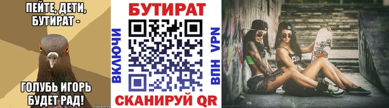 KRAKEN маркетплейс  Белгород  Бутират оксибутират 