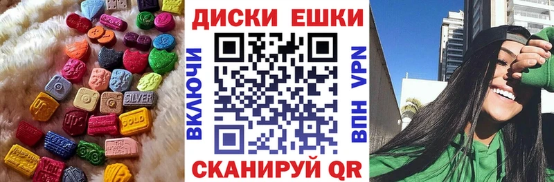 Экстази ешки как найти наркотики Белгород
