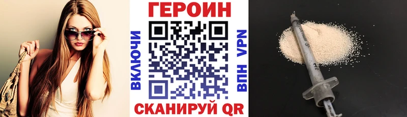 ГЕРОИН афганец Белгород