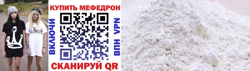 Мефедрон кристаллы  Белгород 