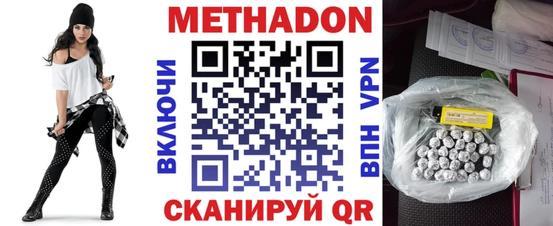 Метадон methadone  Белгород 