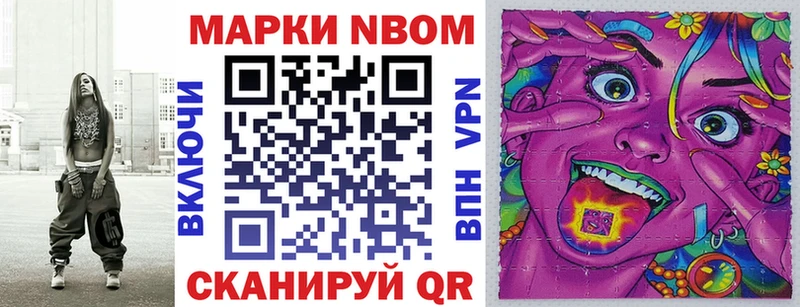 Марки 25I-NBOMe 1,5мг  где продают   Белгород 